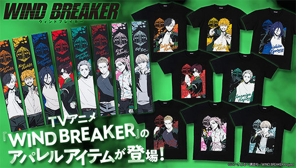 ウィンドブレイカー　グッズまとめ売り WIND BREAKER(ウィンドブレイカー) グッズ情報 (@WINDBREAKER_FAN
