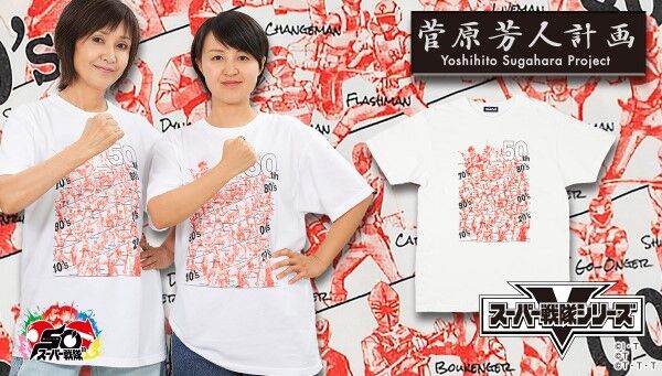 スーパー戦隊シリーズ｜ アニメグッズ ・フィギュア・おもちゃなら