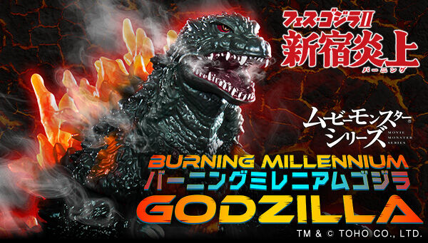 ゴジラシリーズ｜ アニメグッズ ・フィギュア・おもちゃなら