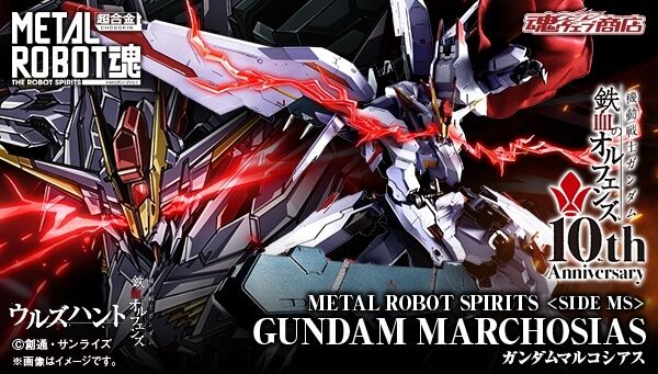 機動戦士ガンダム 鉄血のオルフェンズ｜ アニメグッズ ・フィギュア
