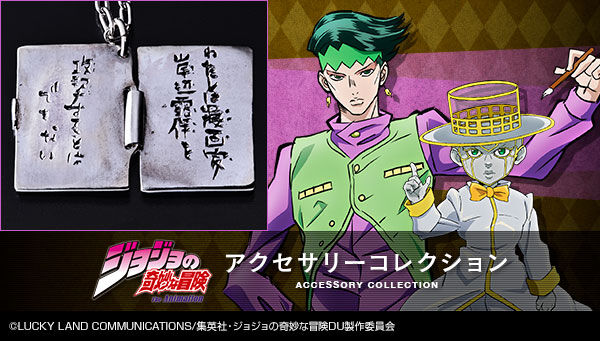 ジョジョの奇妙な冒険｜ アニメグッズ ・フィギュア・おもちゃなら