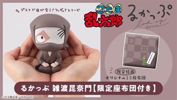 忍たま乱太郎｜ アニメグッズ ・フィギュア・おもちゃならプレミアム