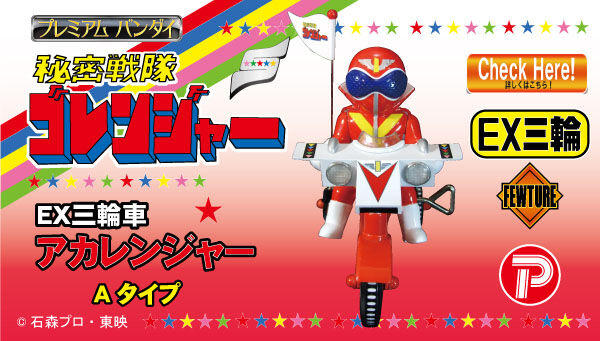 スーパー戦隊シリーズ｜ アニメグッズ ・フィギュア・おもちゃなら