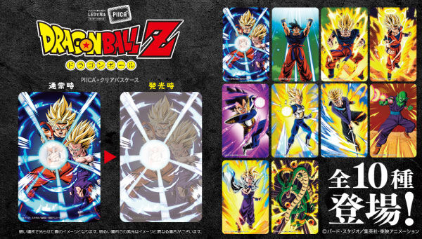 ドラゴンボールシリーズ｜ アニメグッズ ・フィギュア・おもちゃなら