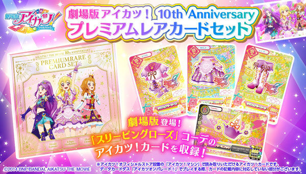 アイカツ！シリーズ｜ アニメグッズ ・フィギュア・おもちゃなら