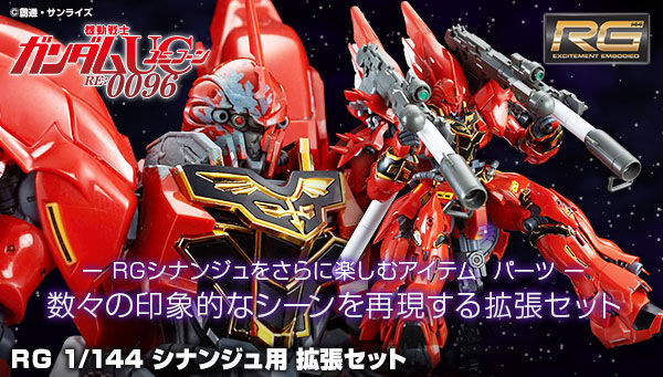 機動戦士ガンダムUC[ユニコーン]｜ アニメグッズ ・フィギュア