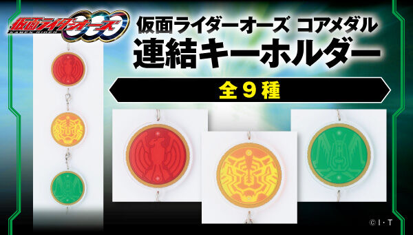 仮面ライダーシリーズ｜ アニメグッズ ・フィギュア・おもちゃなら