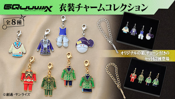 機動戦士 Gundam GQuuuuuuX（読み：ジークアクス）｜ アニメグッズ