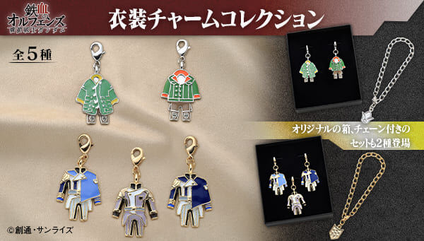 機動戦士ガンダム 鉄血のオルフェンズ｜ アニメグッズ ・フィギュア