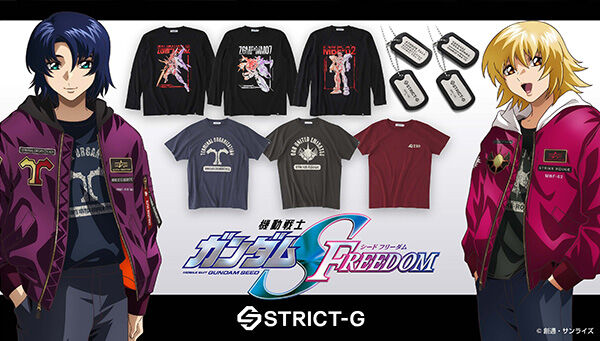 機動戦士ガンダムSEED FREEDOM｜ アニメグッズ ・フィギュア・おもちゃ