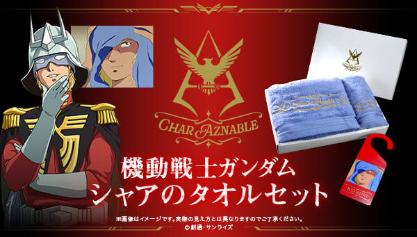 機動戦士ガンダム｜ アニメグッズ ・フィギュア・おもちゃなら