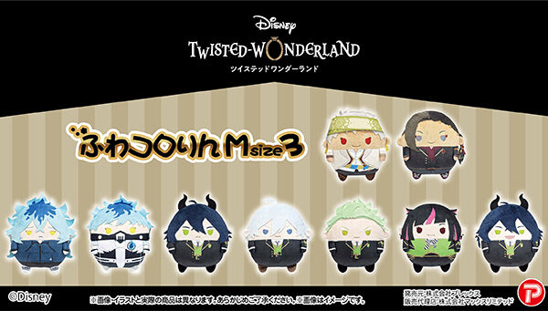 ディズニー ツイステッドワンダーランド｜ アニメグッズ ・フィギュア