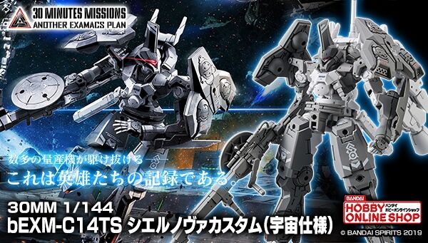 30 MINUTES MISSIONS｜ アニメグッズ ・フィギュア・おもちゃなら