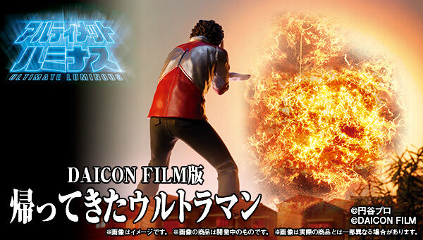 ウルトラマン｜ アニメグッズ ・フィギュア・おもちゃならプレミアム