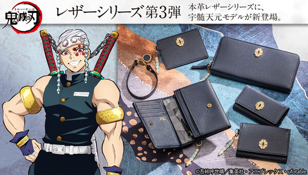 鬼滅の刃｜ アニメグッズ ・フィギュア・おもちゃならプレミアム