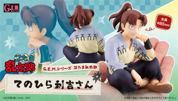 忍たま乱太郎｜ アニメグッズ ・フィギュア・おもちゃならプレミアム