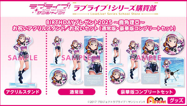 ラブライブ！｜ アニメグッズ ・フィギュア・おもちゃならプレミアム