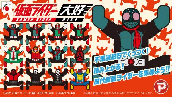 仮面ライダーシリーズ｜ アニメグッズ ・フィギュア・おもちゃなら
