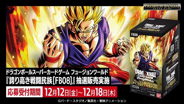 ドラゴンボールシリーズ｜ アニメグッズ ・フィギュア・おもちゃなら