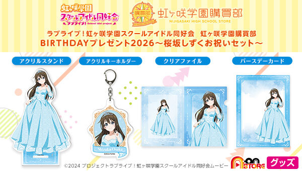 ラブライブ！｜ アニメグッズ ・フィギュア・おもちゃならプレミアム