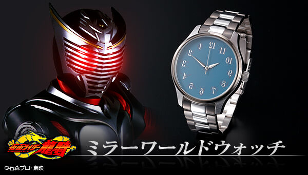 仮面ライダー龍騎 ミラーワールドウォッチ【2026年5月発送】 | 仮面