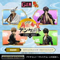 G.E.M.�V���[�Y �w�⍰�x �Ĕ̊�]�A���P�[�g