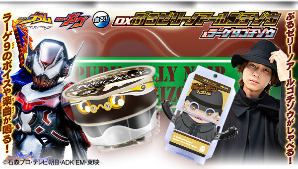 仮面ライダーガヴ｜ アニメグッズ ・フィギュア・おもちゃなら