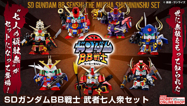 SDガンダムシリーズ｜ アニメグッズ ・フィギュア・おもちゃなら