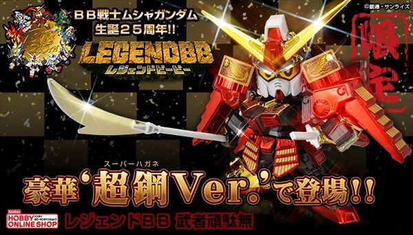 SDガンダムシリーズ｜ アニメグッズ ・フィギュア・おもちゃなら