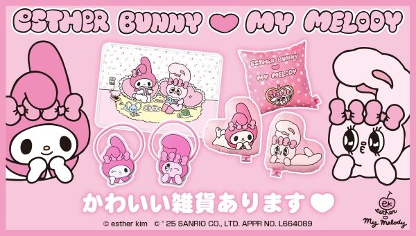 サンリオ｜ アニメグッズ ・フィギュア・おもちゃならプレミアム