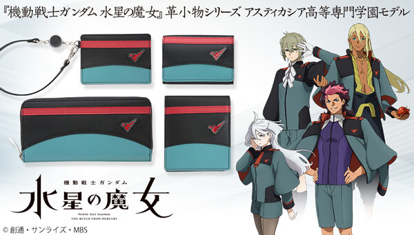 機動戦士ガンダム 水星の魔女｜ アニメグッズ ・フィギュア・おもちゃ
