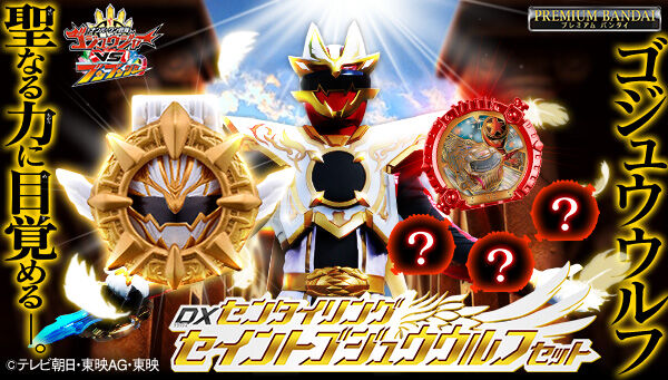 スーパー戦隊シリーズ｜ アニメグッズ ・フィギュア・おもちゃなら