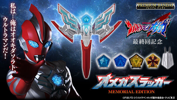 ウルトラマンシリーズ｜ アニメグッズ ・フィギュア・おもちゃなら