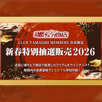 ���E�F�u���X �V�t���ʒ��I�̔�2026