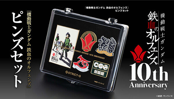 ガンダムシリーズ｜ アニメグッズ ・フィギュア・おもちゃなら