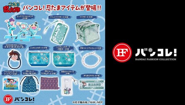 忍たま乱太郎｜ アニメグッズ ・フィギュア・おもちゃならプレミアム