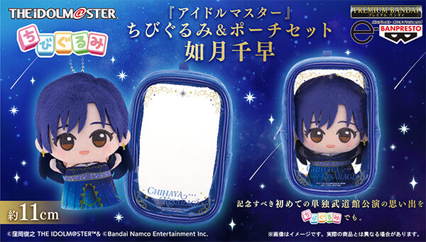 アイドルマスター』シリーズ｜ アニメグッズ ・フィギュア・おもちゃ