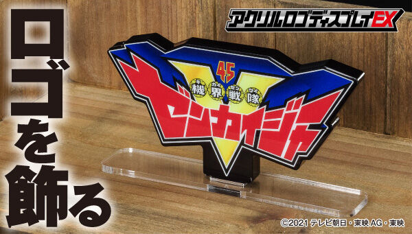 機界戦隊ゼンカイジャー｜ アニメグッズ ・フィギュア・おもちゃなら