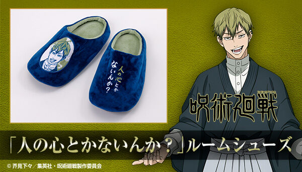 呪術廻戦 キャラクターグッズセット　フィギュア　タオル　ブランケット　ぬいぐるみ 呪術廻戦 キャラクターグッズセット フィギュア タオル ブランケット