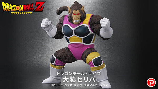 ドラゴンボールZ｜ アニメグッズ ・フィギュア・おもちゃなら