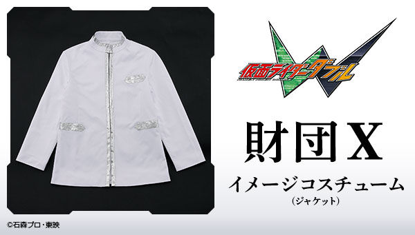 仮面ライダーW（ダブル）｜ アニメグッズ ・フィギュア・おもちゃなら