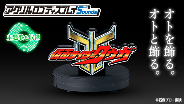 仮面ライダークウガ｜ アニメグッズ ・フィギュア・おもちゃなら