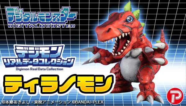デジタルモンスターシリーズ｜ アニメグッズ ・フィギュア・おもちゃ