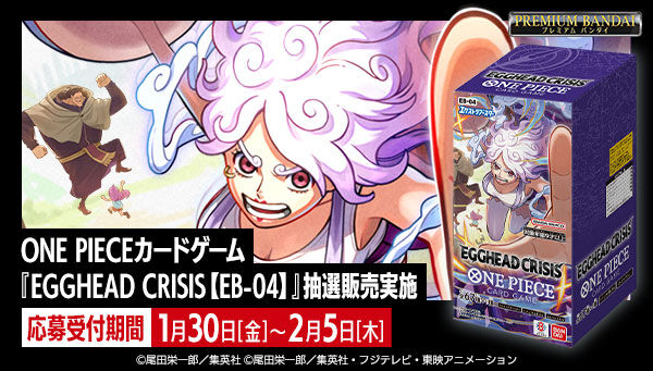 ONE PIECE（ワンピース）｜ アニメグッズ ・フィギュア・おもちゃなら