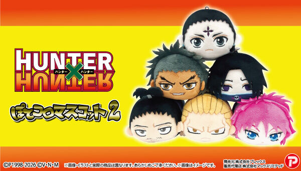 HUNTER×HUNTER｜ アニメグッズ ・フィギュア・おもちゃならプレミアム