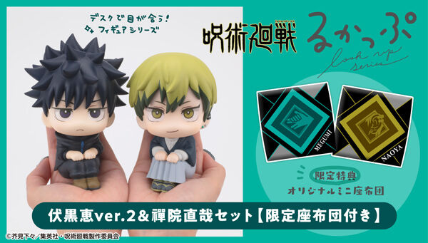呪術廻戦｜ アニメグッズ ・フィギュア・おもちゃならプレミアム