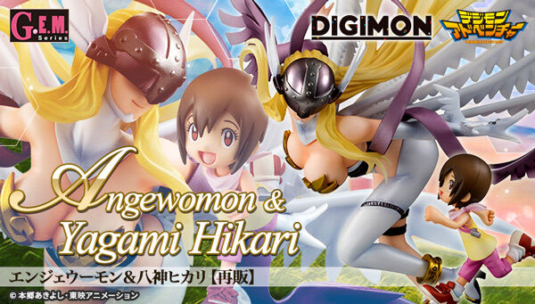 デジモンアドベンチャーシリーズ｜ アニメグッズ ・フィギュア