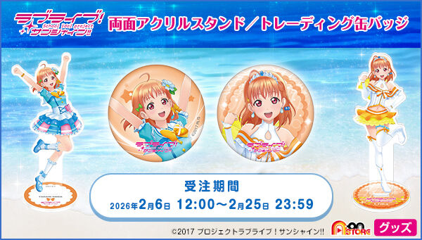 ラブライブ！｜ アニメグッズ ・フィギュア・おもちゃならプレミアム