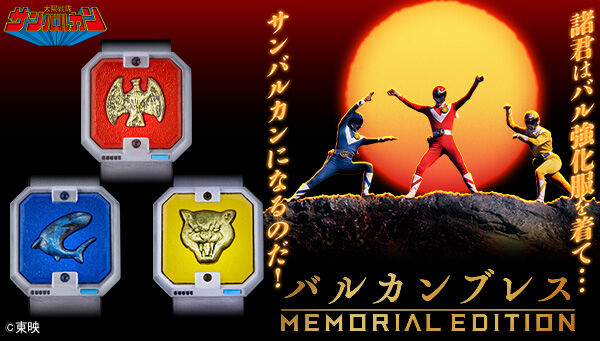 スーパー戦隊シリーズ｜ アニメグッズ ・フィギュア・おもちゃなら