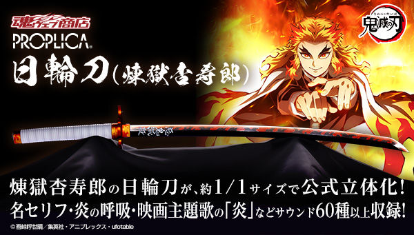 鬼滅の刃｜ アニメグッズ ・フィギュア・おもちゃならプレミアム